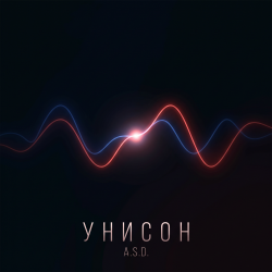 Мұқаба A.S.D. - Унисон