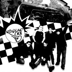 Мұқаба Kolbas SKA - Солнечное SKA