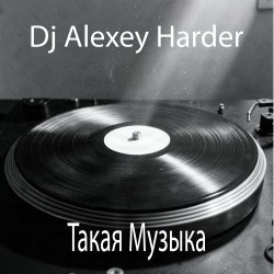 Мұқаба Dj Alexey Harder - Такая Музыка