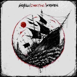 Мұқаба Йорш - Как у Кобейна