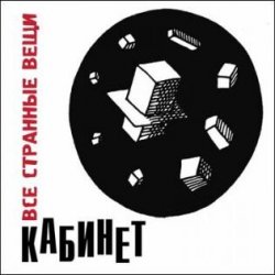 Мұқаба Кабинет - Новое время!