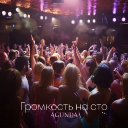 Мұқаба Agunda - Громкость на сто