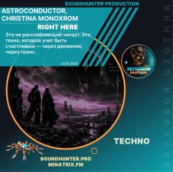 Мұқаба Astroconductor, Christina Monoxrom - Right Here
