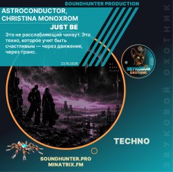 Мұқаба Astroconductor, Christina Monoxrom - Just Be