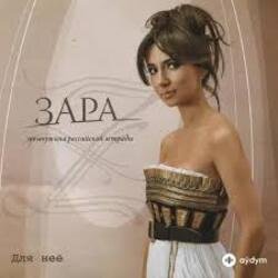 Мұқаба Зара - Кольца-бриллианты