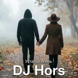 Мұқаба DJ Hors - Усталая осень