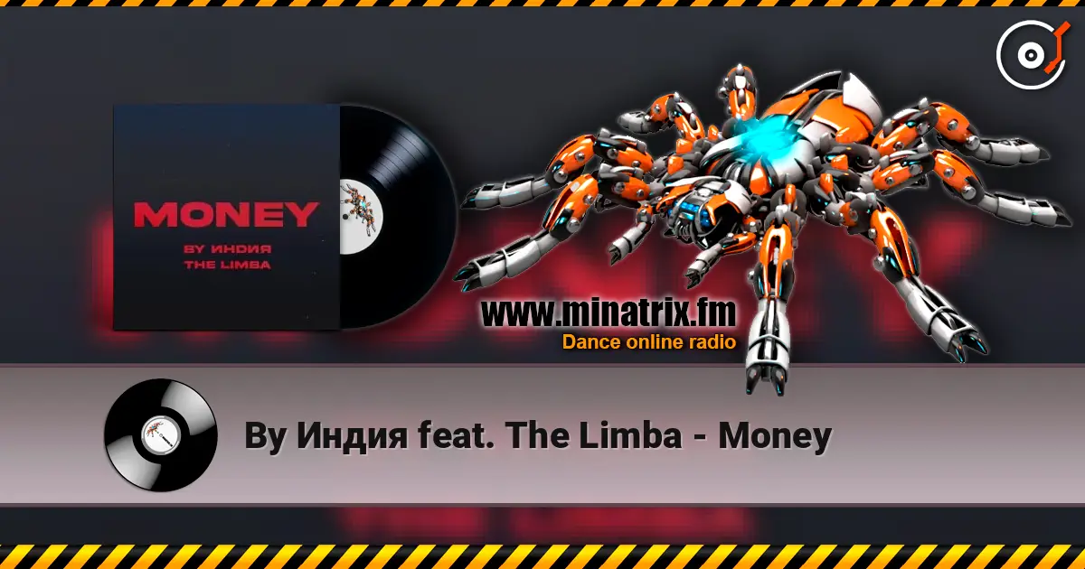 By Индия feat. The Limba - Money жоғары сапада онлайн тыңдау | Minatrix.FM