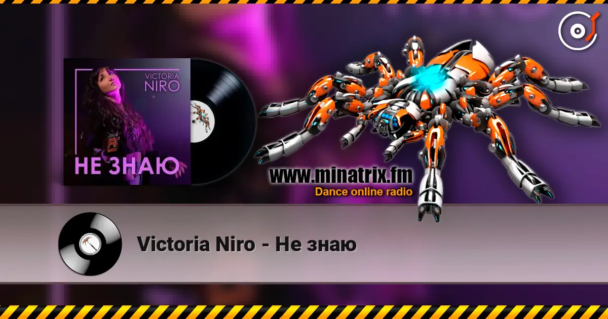 Victoria Niro - Не знаю жоғары сапада онлайн тыңдау | Minatrix.FM