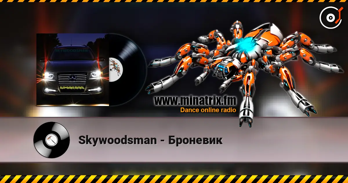 Skywoodsman - Броневик жоғары сапада онлайн тыңдау | Minatrix.FM