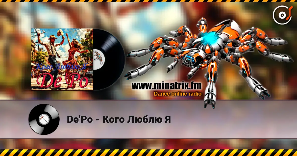 De'Po - Кого Люблю Я жоғары сапада онлайн тыңдау | Minatrix.FM