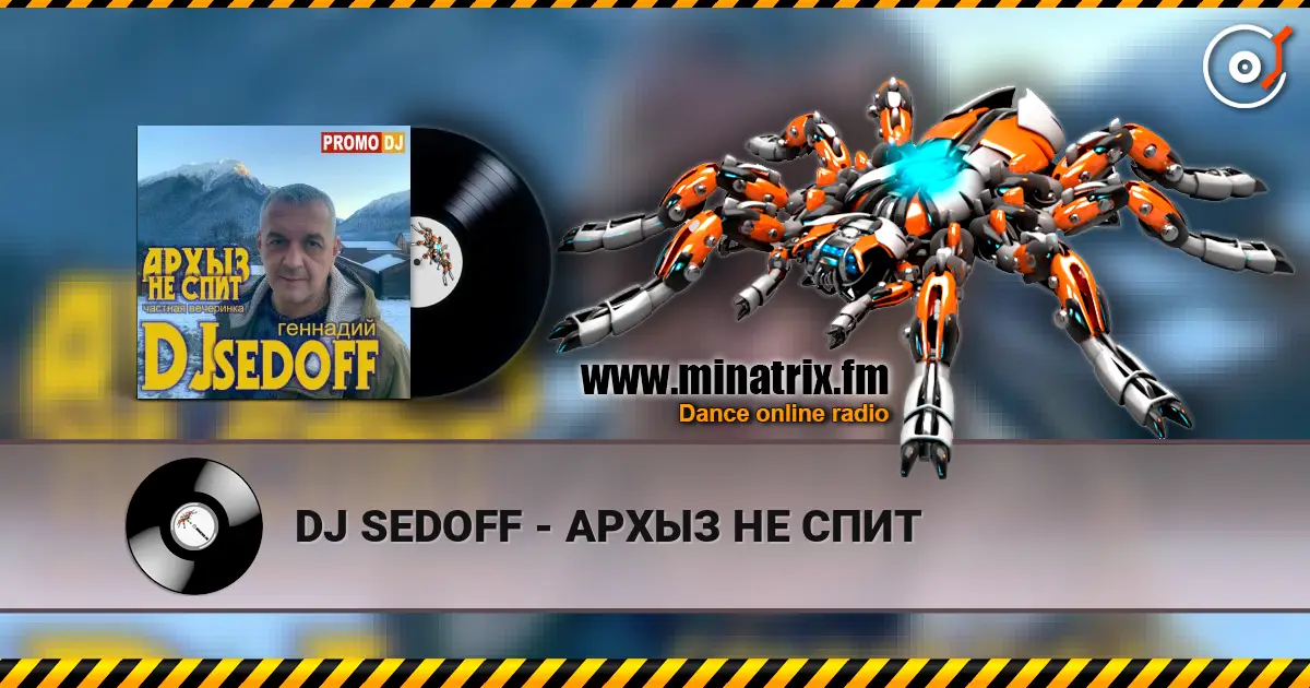 DJ SEDOFF - АРХЫЗ НЕ СПИТ жоғары сапада онлайн тыңдау | Minatrix.FM