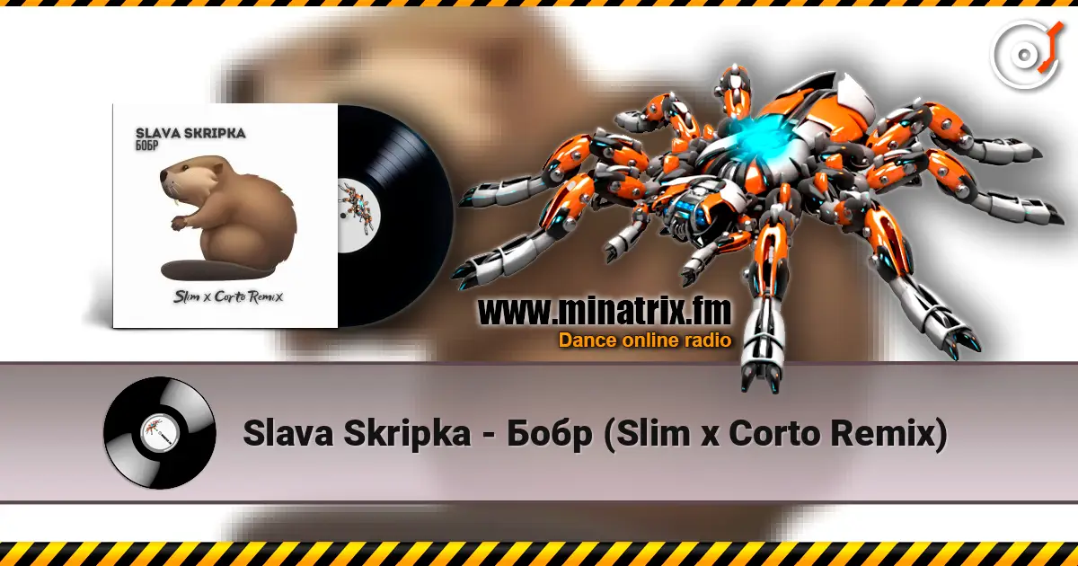 Slava Skripka - Бобр (Slim x Corto Remix) жоғары сапада онлайн тыңдау | Minatrix.FM