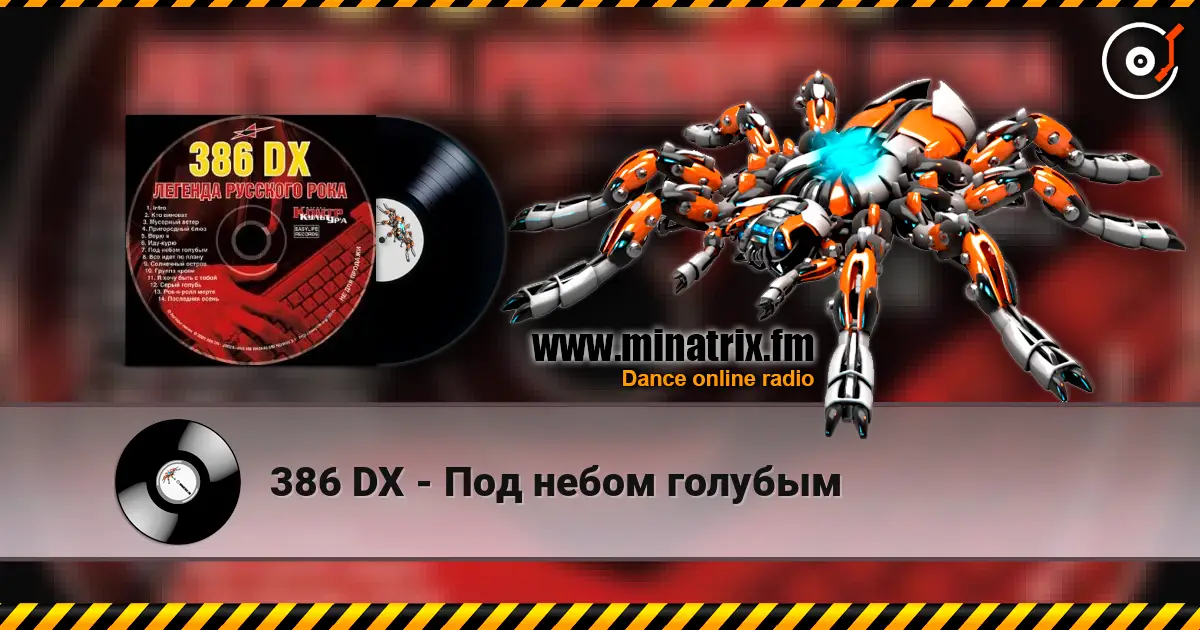 386 DX - Под небом голубым жоғары сапада онлайн тыңдау | Minatrix.FM