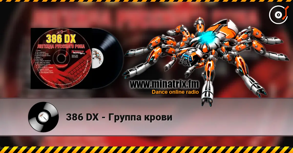 386 DX - Группа крови жоғары сапада онлайн тыңдау | Minatrix.FM