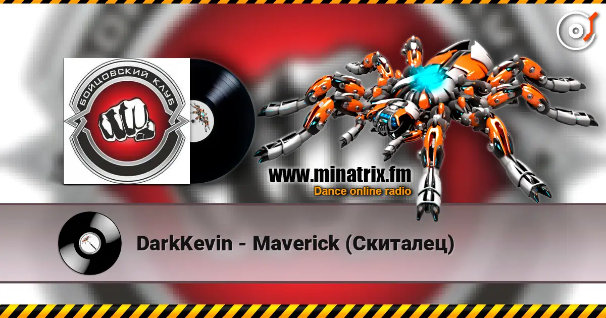 DarkKevin - Maverick (Скиталец) жоғары сапада онлайн тыңдау | Minatrix.FM