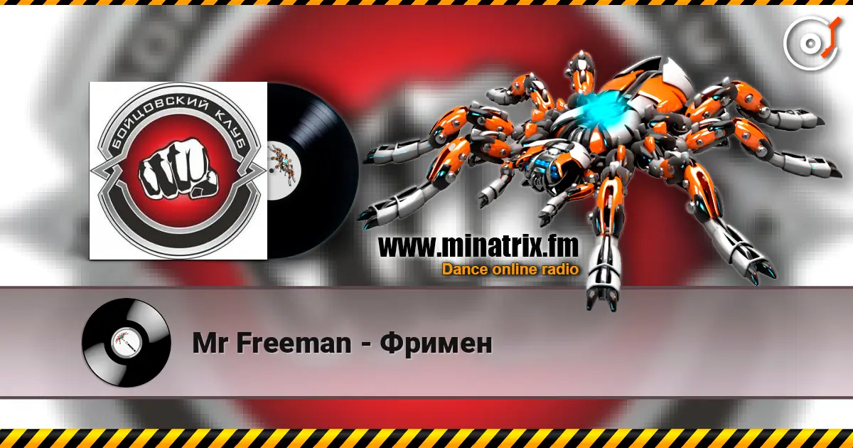 Mr Freeman - Фримен жоғары сапада онлайн тыңдау | Minatrix.FM