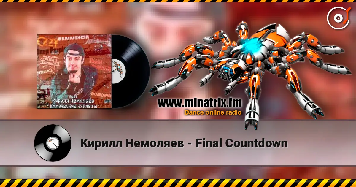 Кирилл Немоляев - Final Countdown жоғары сапада онлайн тыңдау | Minatrix.FM