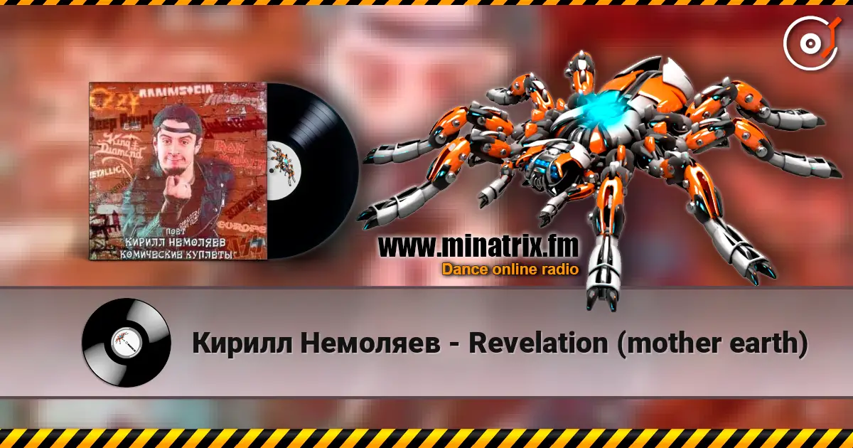 Кирилл Немоляев - Revelation (mother earth) жоғары сапада онлайн тыңдау | Minatrix.FM