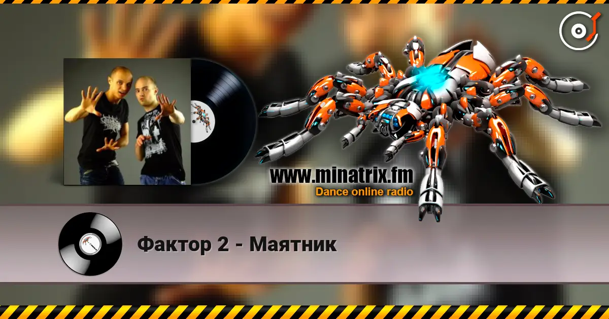 Фактор 2 - Маятник жоғары сапада онлайн тыңдау | Minatrix.FM