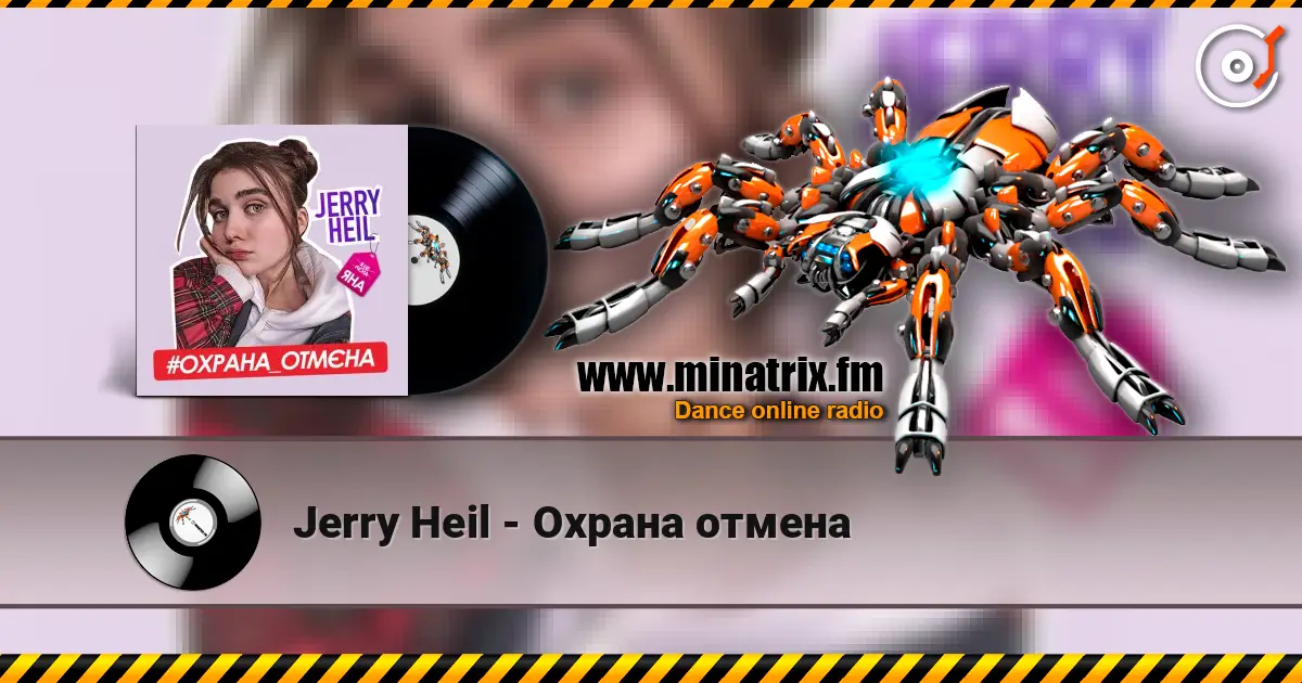 Jerry Heil - Охрана отмена жоғары сапада онлайн тыңдау | Minatrix.FM