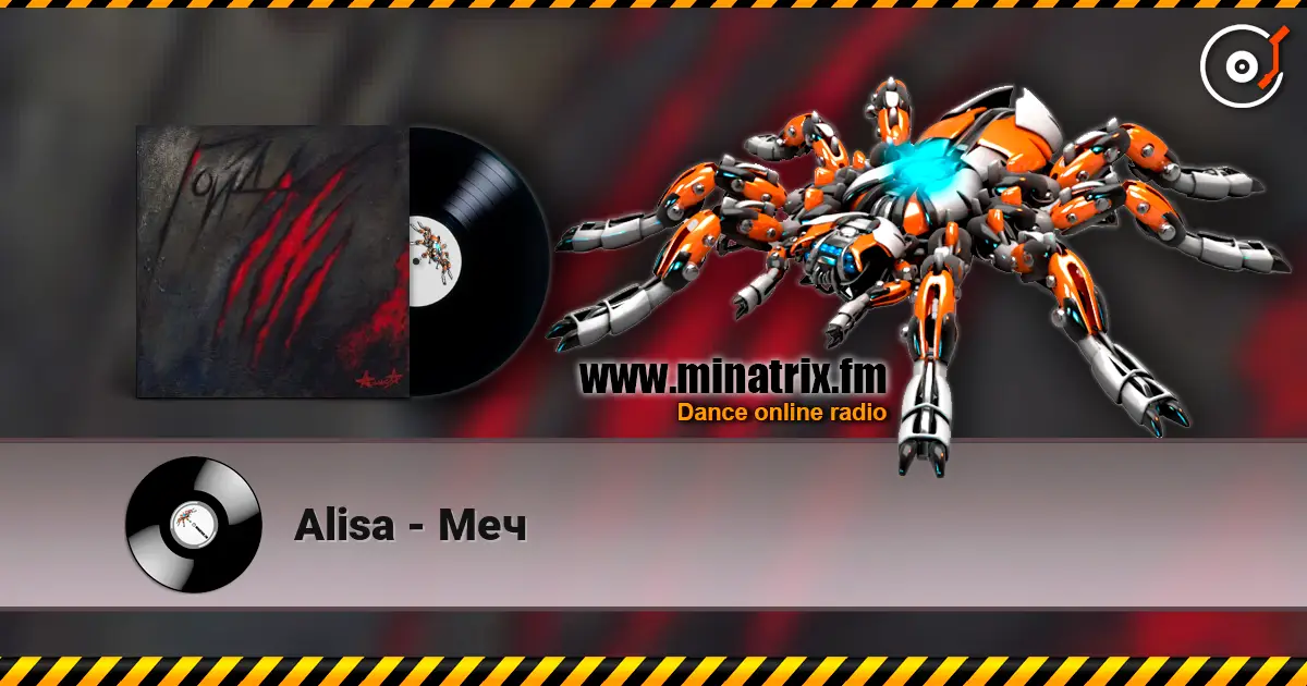 Alisa - Меч жоғары сапада онлайн тыңдау | Minatrix.FM