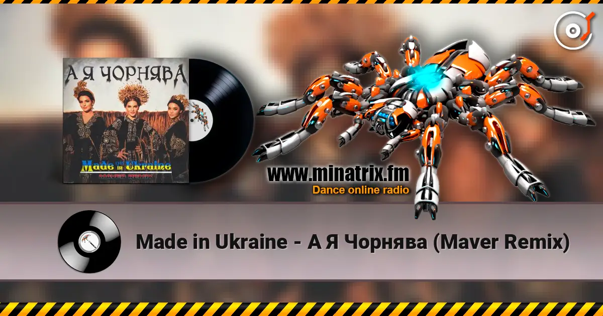 Made in Ukraine - А Я Чорнява (Maver Remix) жоғары сапада онлайн тыңдау | Minatrix.FM