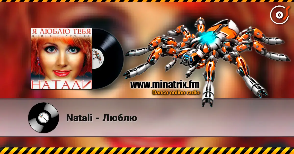 Natali - Люблю жоғары сапада онлайн тыңдау | Minatrix.FM