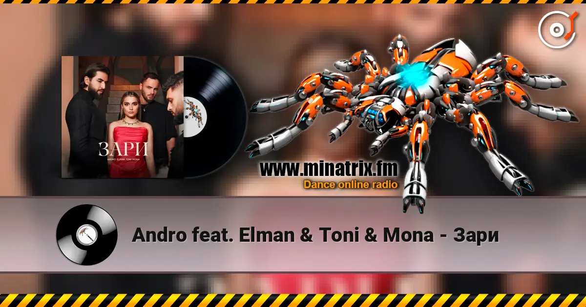 Andro feat. Elman & Toni & Mona - Зари жоғары сапада онлайн тыңдау | Minatrix.FM