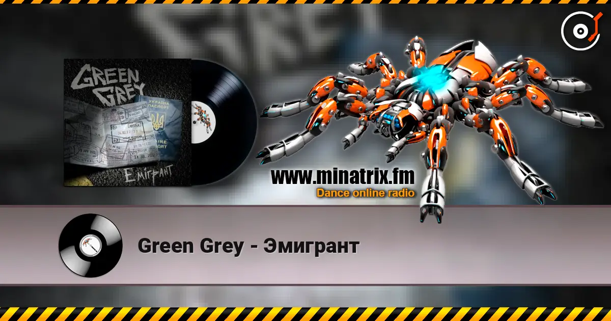 Green Grey - Эмигрант жоғары сапада онлайн тыңдау | Minatrix.FM