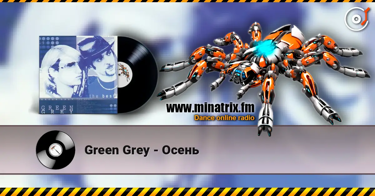Green Grey - Осень жоғары сапада онлайн тыңдау | Minatrix.FM