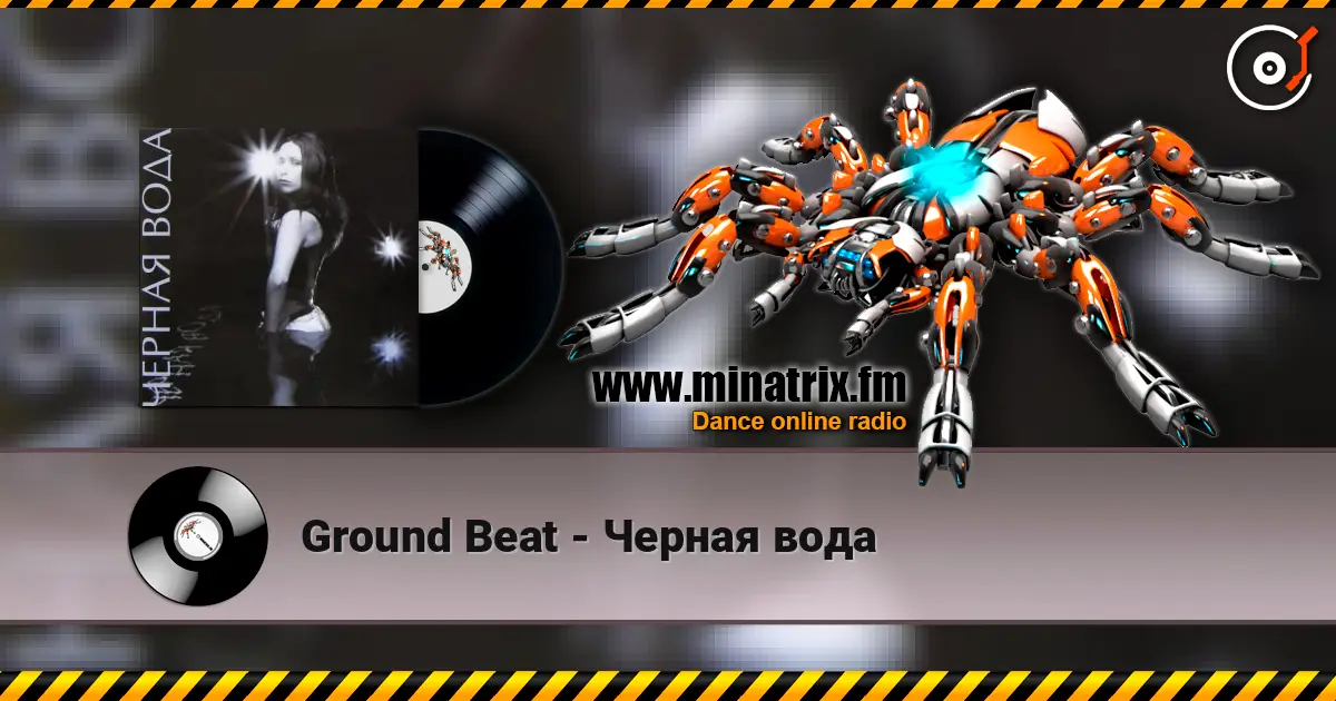 Ground Beat - Черная вода жоғары сапада онлайн тыңдау | Minatrix.FM