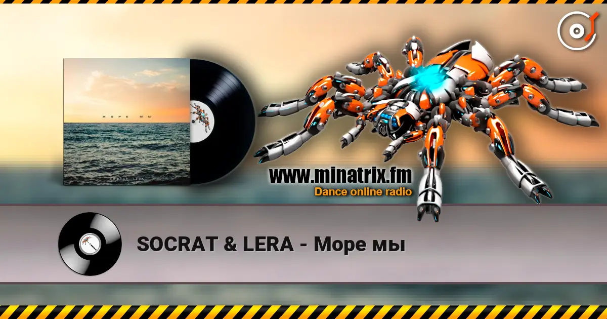 SOCRAT & LERA - Море мы жоғары сапада онлайн тыңдау | Minatrix.FM
