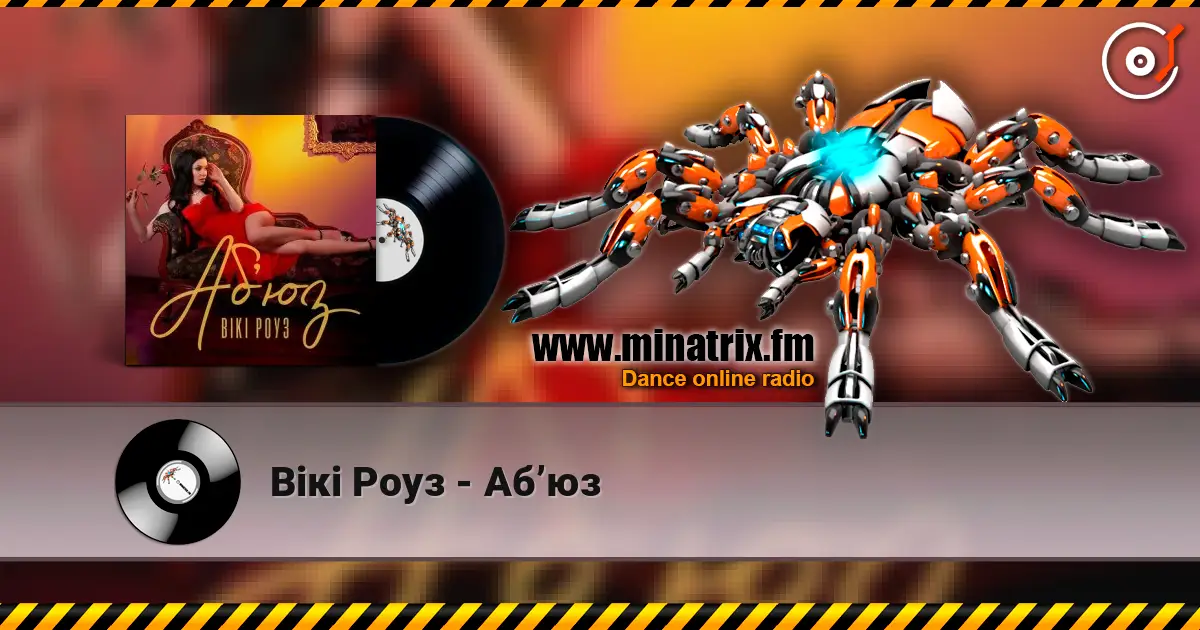 Вікі Роуз - Абʼюз жоғары сапада онлайн тыңдау | Minatrix.FM
