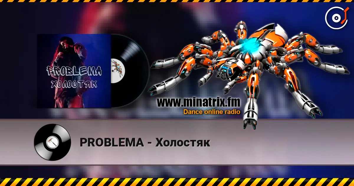 PROBLEMA - Холостяк жоғары сапада онлайн тыңдау | Minatrix.FM