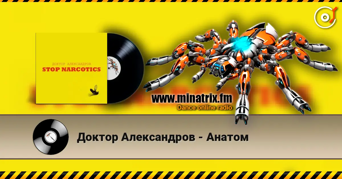 Доктор Александров - Анатом жоғары сапада онлайн тыңдау | Minatrix.FM