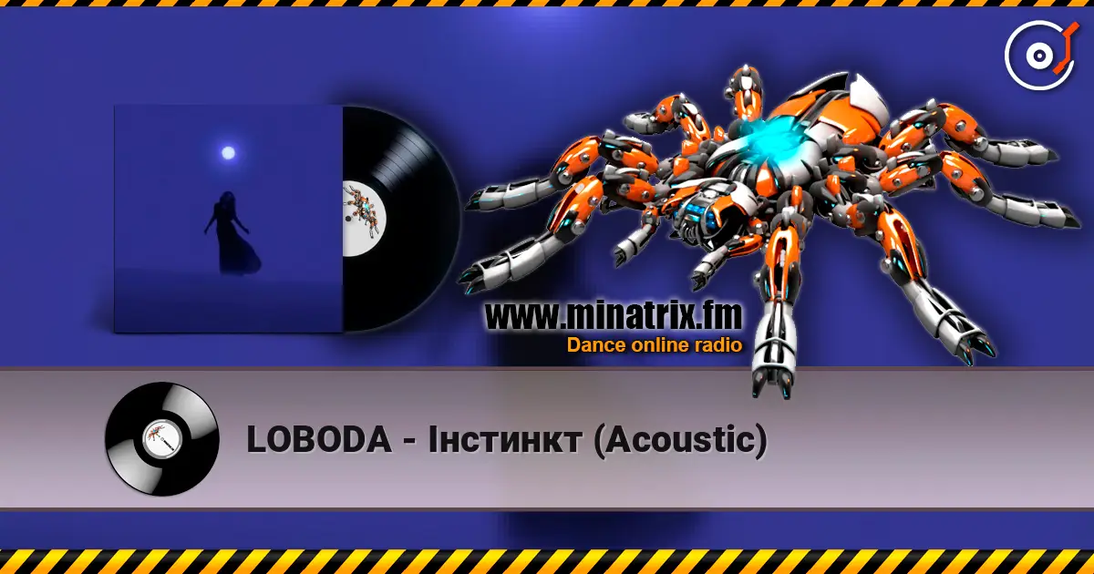 LOBODA - Інстинкт (Acoustic) жоғары сапада онлайн тыңдау | Minatrix.FM