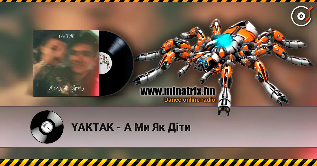 YAKTAK - А Ми Як Діти жоғары сапада онлайн тыңдау | Minatrix.FM