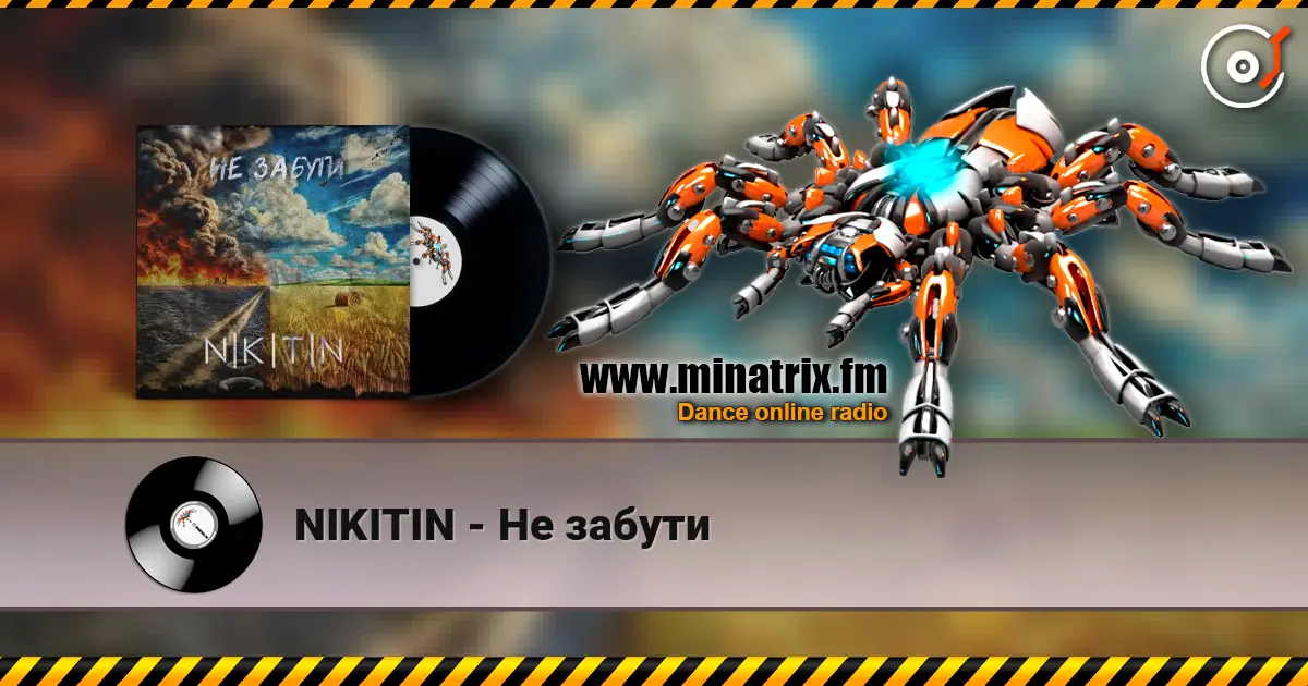 NIKITIN - Не забути жоғары сапада онлайн тыңдау | Minatrix.FM
