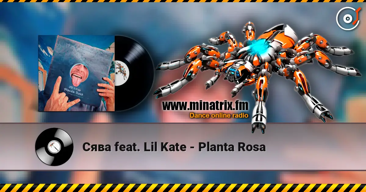 Сява feat. Lil Kate - Planta Rosa жоғары сапада онлайн тыңдау | Minatrix.FM