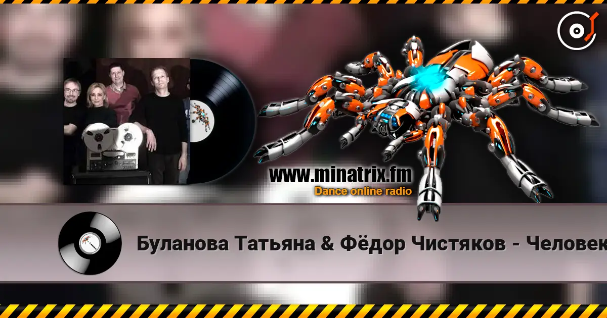 Буланова Татьяна  & Фёдор Чистяков - Человек И Кошка жоғары сапада онлайн тыңдау | Minatrix.FM