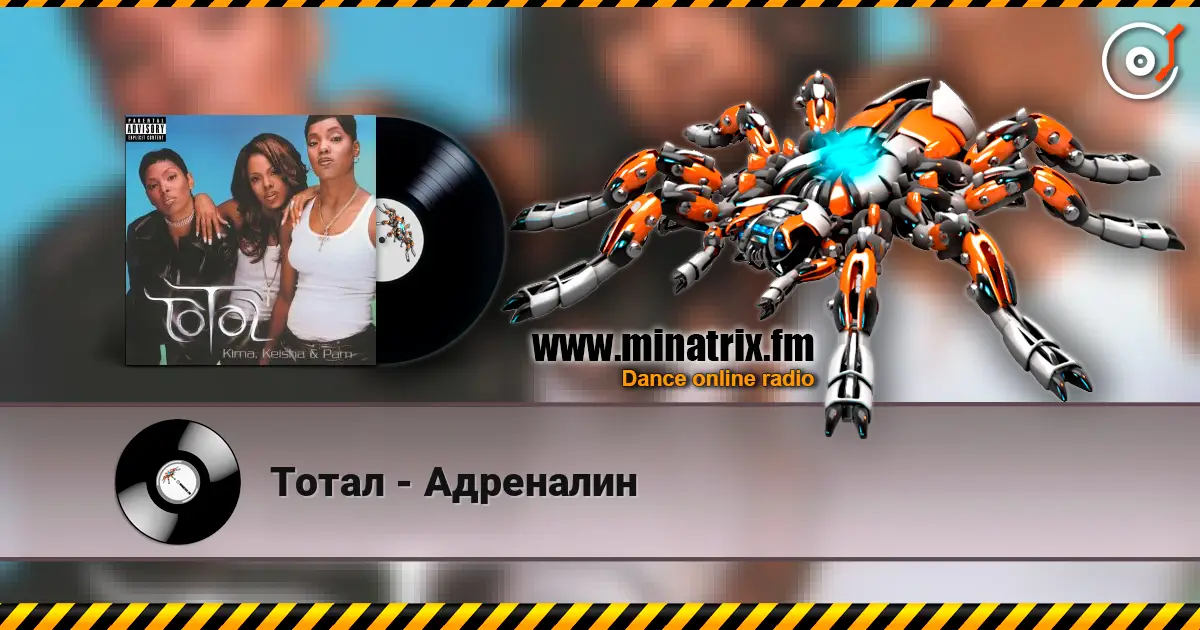 Тотал - Адреналин жоғары сапада онлайн тыңдау | Minatrix.FM