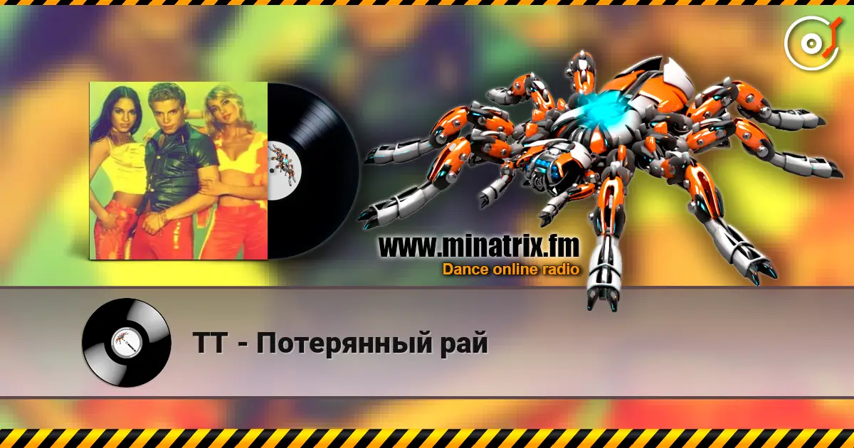ТТ - Потерянный рай жоғары сапада онлайн тыңдау | Minatrix.FM