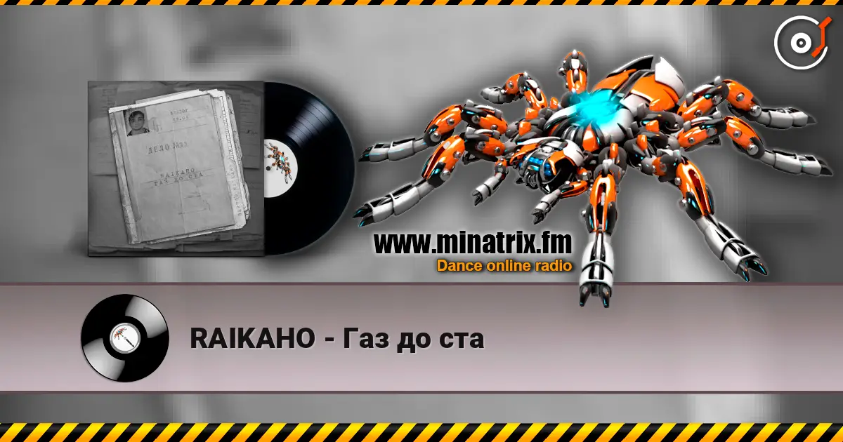 RAIKAHO - Газ до ста жоғары сапада онлайн тыңдау | Minatrix.FM