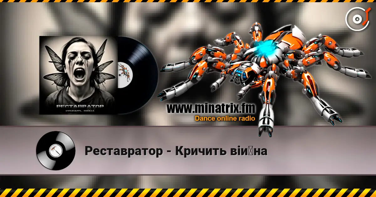 Реставратор - Кричить війна écouter en ligne en haute qualité | Minatrix.FM