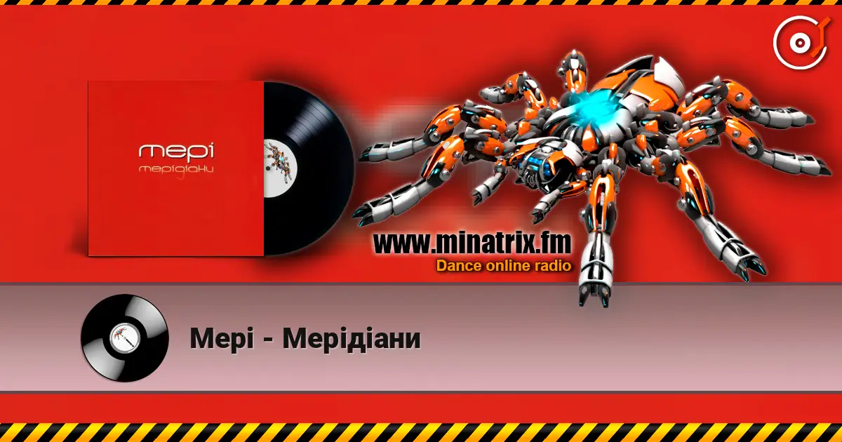 Мері - Мерідіани жоғары сапада онлайн тыңдау | Minatrix.FM
