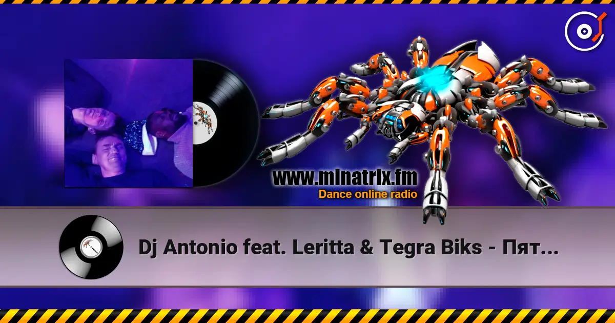 Dj Antonio feat. Leritta & Tegra Biks - Пятница (Radio Edit) жоғары сапада онлайн тыңдау | Minatrix.FM