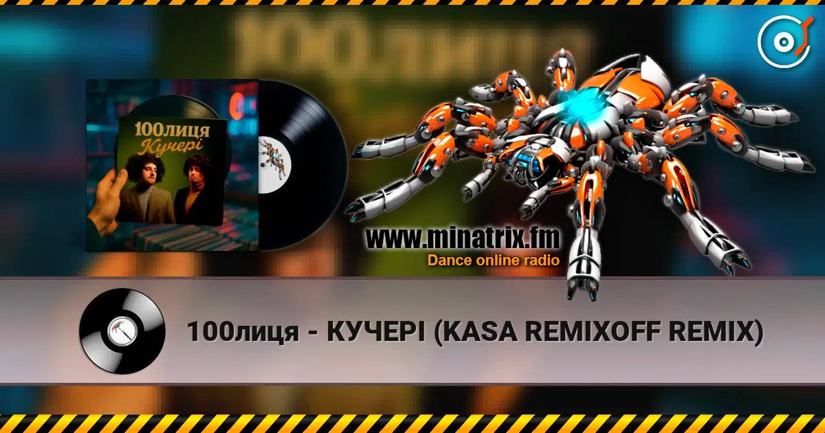 100лиця - КУЧЕРІ (KASA REMIXOFF REMIX) жоғары сапада онлайн тыңдау | Minatrix.FM
