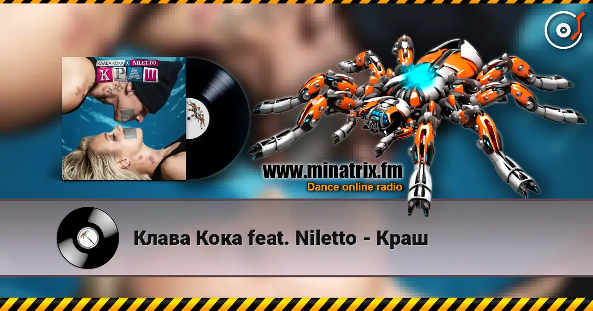 Клава Кока feat. Niletto - Краш жоғары сапада онлайн тыңдау | Minatrix.FM