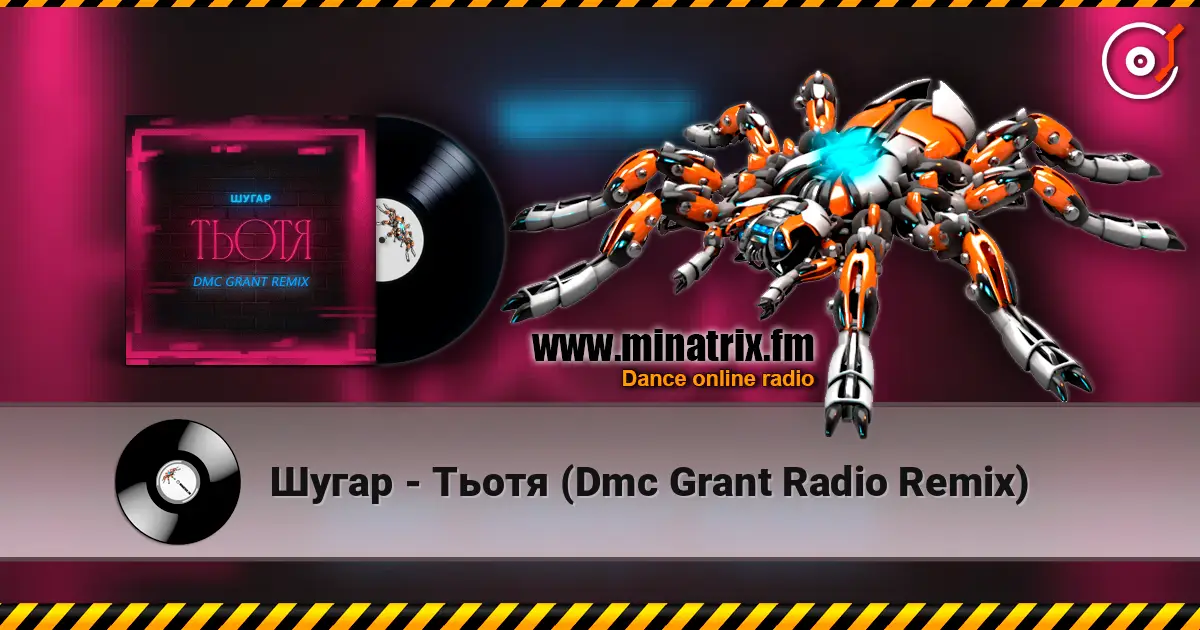 Шугар - Тьотя (Dmc Grant Radio Remix) жоғары сапада онлайн тыңдау | Minatrix.FM