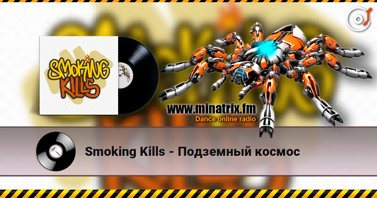 Smoking Kills - Подземный космос жоғары сапада онлайн тыңдау | Minatrix.FM